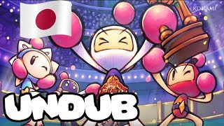 Super Bomberman R - PC Undubber Tool (Japanese Voices & English Text)
