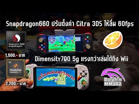 รีวิว Poco M3 Pro 5G เครื่อง 3 ปี Emulator #ค่ายปู่นิน เล่นไหวแค่ไหน ? 🎮🔥😺