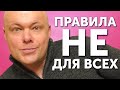 Правила Достойной Женщины