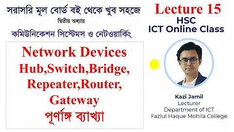 ICT Chapter 2 |Lecture 15 |What is Hub ,Bridge ,Switch ,Router, Repeater Geteway| Networking Devices
