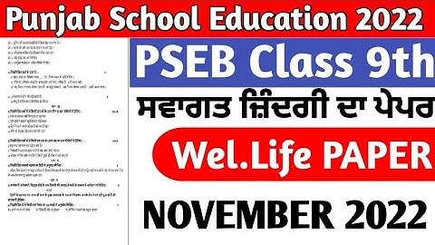 Pseb Class 9th Welcome Life November Paper with Solution/ NOVEMBER 2022 / Full Solved Paper#pseb#9th