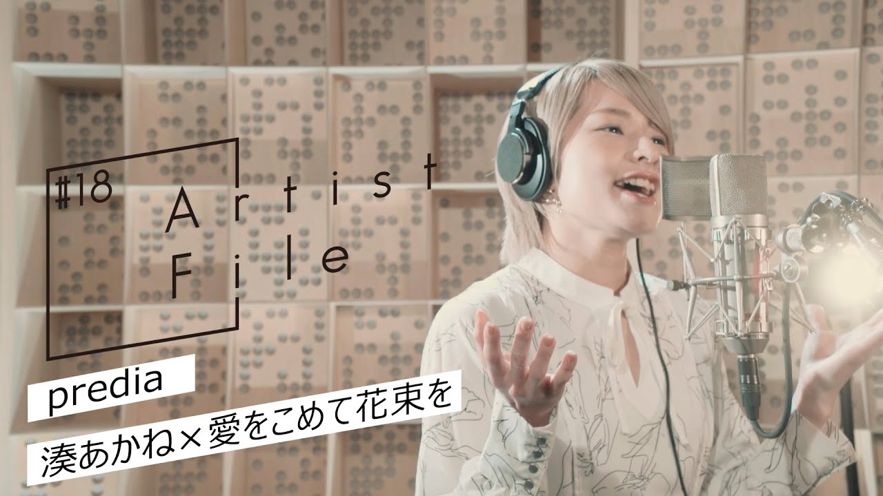 predia 新品未開封 満たしてアモーレ Type-C 廃盤 湊あかね[CD] 湊あかね（predia）のオハコうた「愛をこめて花束を/Superfly