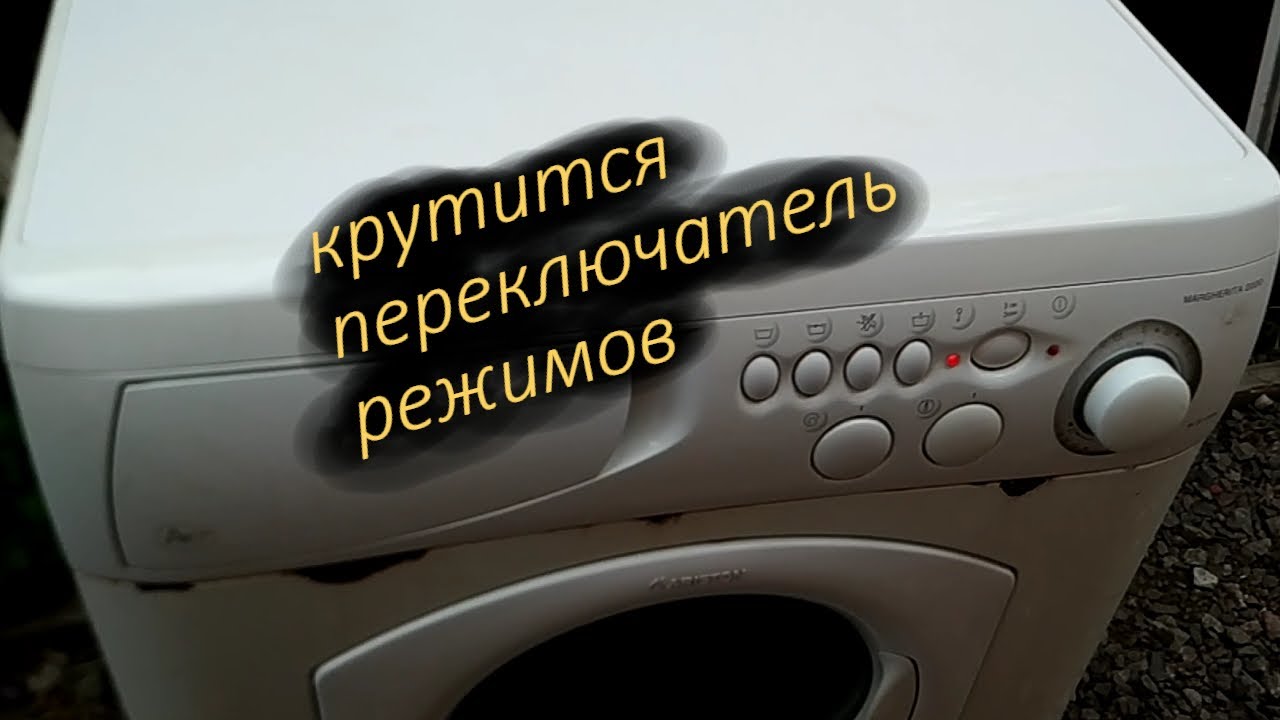 Ariston ремонт стиральной машины ariston help. Стиральная машина Ariston als109x. Стиральная машина Margherita 2000 al 129x. Селектор als109x Margherita 2000. Кнопки стиральной машины Ariston Margarita 2000.