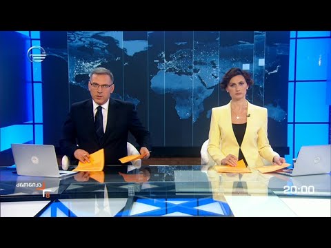 ქრონიკა 20:00 საათზე - 21 ოქტომბერი, 2022 წელი