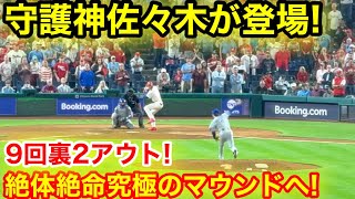 絶対絶命9回裏一打サヨナラ逆転負け場面守護神佐々木が登場現地映像