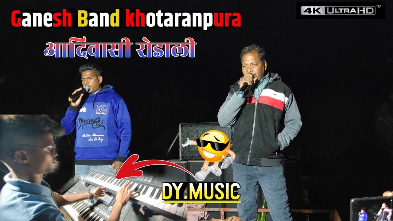 NEW ADIVASI RODALI SONG  GANESH BAND BILWAN KHOTARAMPURA