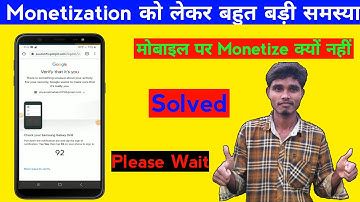 AdSense Processing Please Wait Problem Solution 100% Working | How To Apply Monetization In Mobile