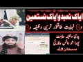 Hajat Pora Honi Kily Nihayat Teeztareen Wazifa Hajat Pora Honi Kily Nihayat Teeztareen Wazifa