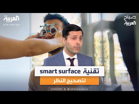 استشاري العيون علي فضل الله يشرح طريقة عمل أخر تقنية لتصحيح النظر  