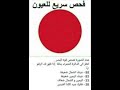 أقوى إختبار للنظر لوحة إختبار النظر إختبار النظر 