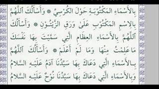 دلائل الخيرات وشوارق الأنوار في الصلاة على النبي المختار ﷺ -الحزب الخامس في يوم الجمعة