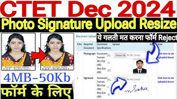 CTET Photo Signature upload problem🔥 CTET photo signature resize problem🔥CTET Photo Upload Problem