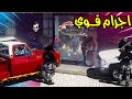 مغامرات البحث السري عرب توب 🤯🔥 !! | GTA 5