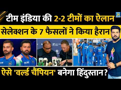 Team India की ODI-T20I टीमों का ऐलान | Selection की 7 बातों ने किया हैरान | Virat | Sooryavanshi |
