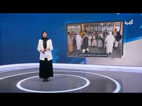 إدارة طيران اليمنية في صنعاء ترفض إعادة أموال المسافرين... كيف بررت؟
