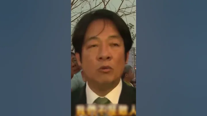 賴清德 請總統要求她的網軍  停止對我的攻擊【政治迷因】 - 天天要聞