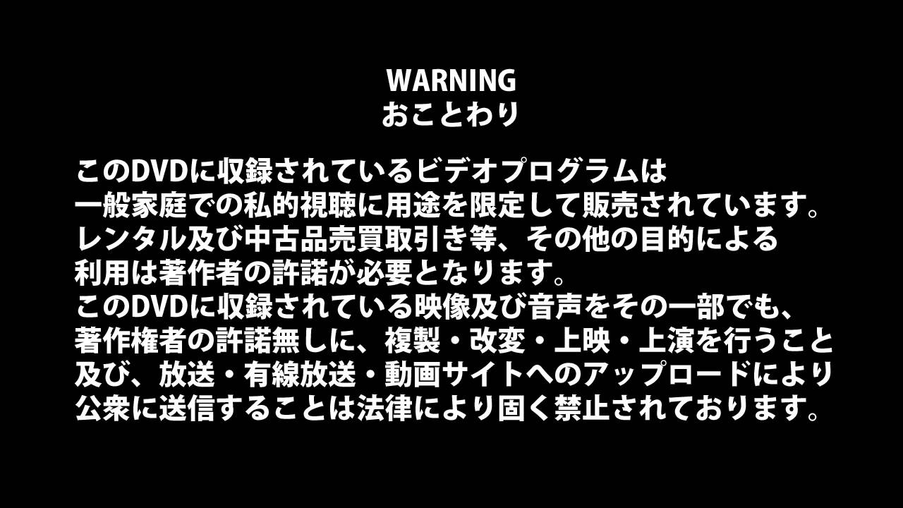 Dvd制作用素材 Warning Ver 01 Hd 7p Youtube