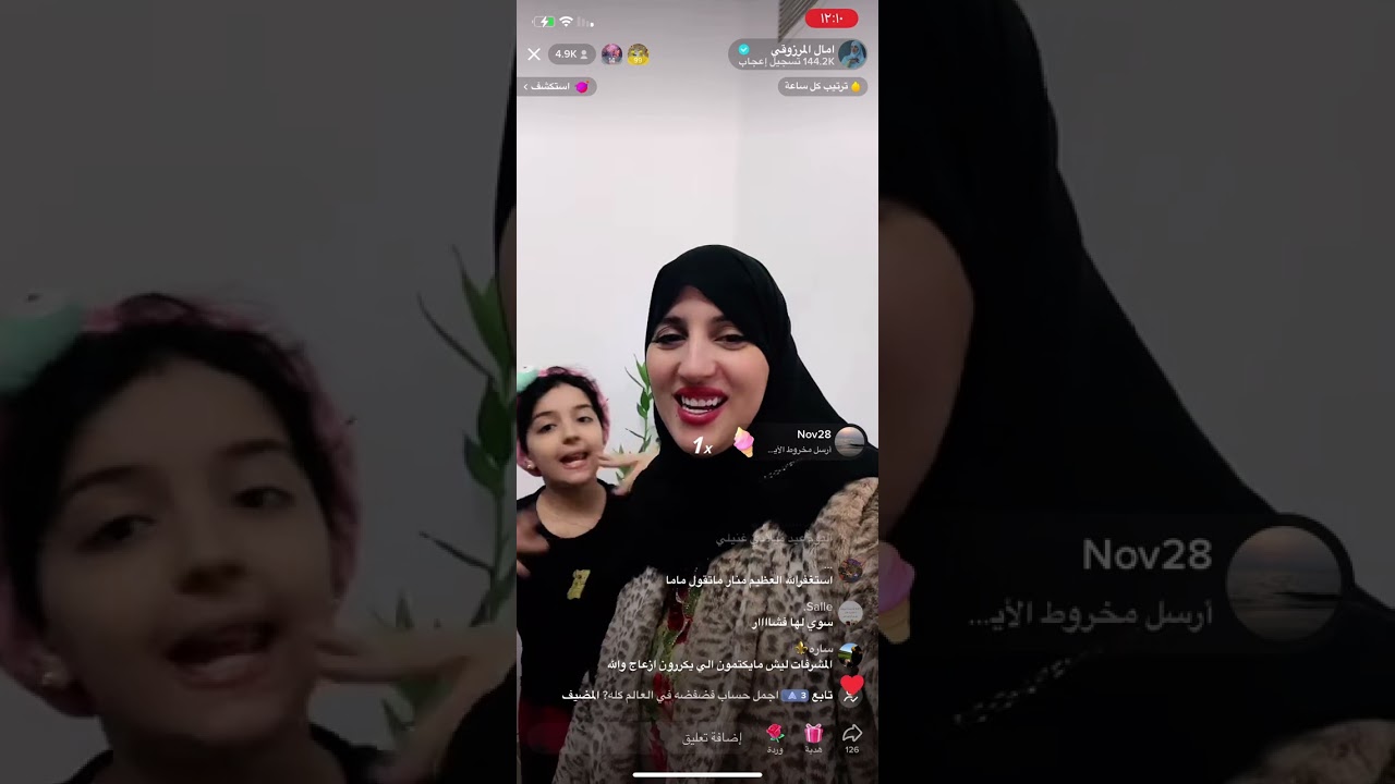 بث امال المرزوقي b2