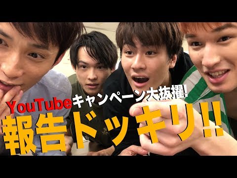 SixTONES' Being Chosen in a YouTube Campaign [Is it a Prank!?]  (with bonus footage)