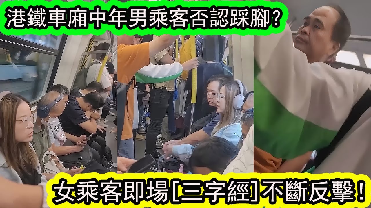 舊片重溫 | 港鐵逼車乘客吵架再升級！女乘客 vs 大叔激烈拉鋸！|資訊365 #香港新聞