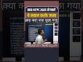 RRB NTPC Paper Analysis 2024-25 | Graduate Level Maths (5 June Shift-1) |NTPC 6 June by Abhishek sir