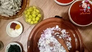 طجين سهل التحضير بسمك الماكرو(كبايلا أو الاسقمري) Tagine with fish