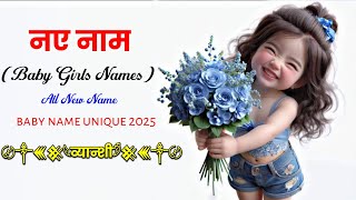 Latest baby girl names 2025 || Hindu Girls name 2025 || babies name || New names of Girls baby name screenshot 4