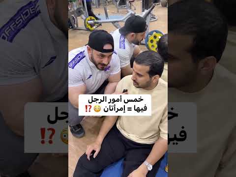 خمس امور الرجل فيها يساوي امراتين فرقان معجزات اكسبلور معلومات معلومات دينية السعودية مصر 