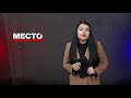 Место происшествия 26-10-2021