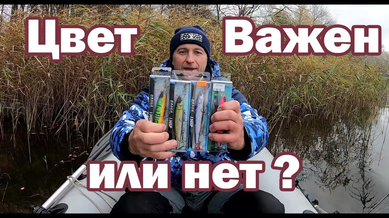 СЕКРЕТНЫЙ ЦВЕТ приманки. Влияет ли Цвет на Клёв! Твичинг крупных воблеров. Ловля щуки на спиннинг.
