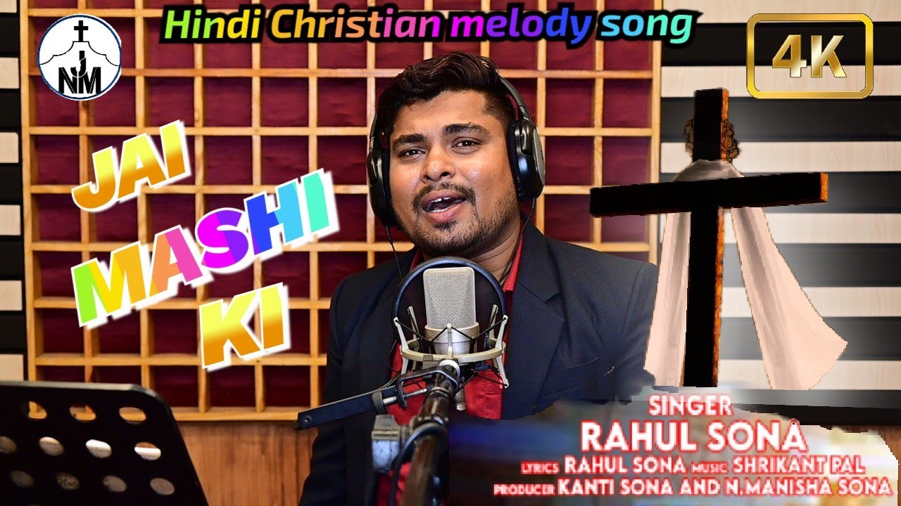  JEHOVAH NISSI MUSICS  Jai Mashi Ki New Hindi Melody Christian Song 2022 Singer Rahul Sona