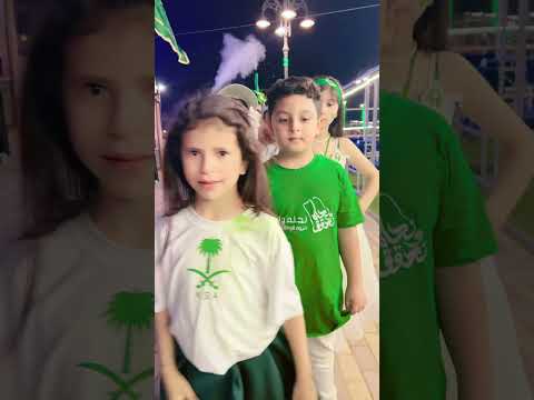 احتفال اليوم الوطني