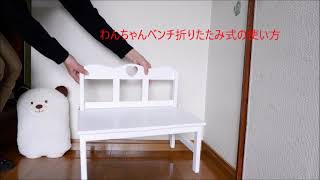 わんちゃんベンチ 折りたたみ式 横幅 50 わんちゃん堂 Minne 国内最大級のハンドメイド 手作り通販サイト
