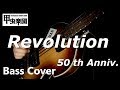 Revolution (The Beatles - Bass Cover) 50th Anniversary