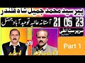 Pothwari Sher Raja Abid Hussain Vs Ch Zulfiqar New Program Nara Matore (Part1) 21 May 2023