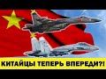 Неужели китайцы обогнали Россию? Су-27 против китайских истребителей. Мнения из НАТО и Китая