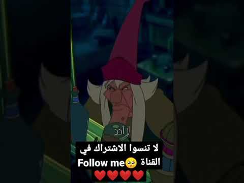 حياة الساحرات مملة هل تذكرون هذه الأغنية لا تنسوا الاشتراك في القناة Follow Me