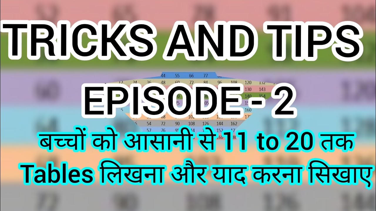 Tables 11 to 20 | tables tricks| tricks and tips episode -2 | tables