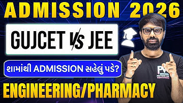 BOARD & GUJCET vs JEE | કોનાથી સારી કોલેજ માં એડમીશન મળશે? NEW RULES || ADMISSION 2026 😱