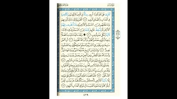 القرآن الكريم صفحة رقم 429 برواية الدوري عن الكسائي  القارئ مفتاح السلطني