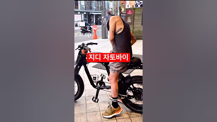 ☝️위에 눌러 구매 : 57번 | #자토바이 #전기자전거 #전동자전거 #전기바이크 #전동바이크 #라이더 #라이딩 #써론 #전기자전거추천 #쿠팡 #쿠팡추천템 #꿀템 #쿠팡템리뷰