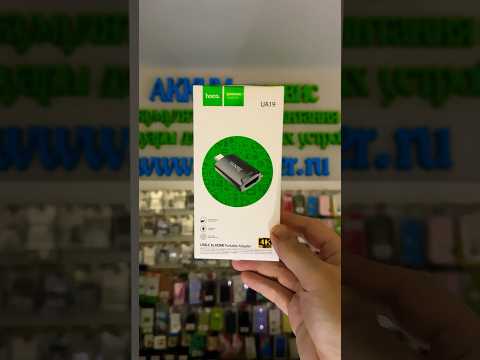 HDMI type-c адаптер переходник. Как передать изображение со смартфона на телевизор или проектор?