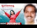 Shrungara kaavya full album   shrungara kaavya kannada movie  raghuvir sindhu