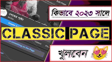 How to create classic Facebook page 2023 new method with html coding