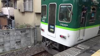 京阪電車2400系準急出町柳行き丹波橋発車