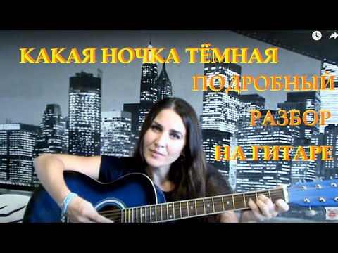 ПЕСНЯ КАКАЯ НОЧКА ТЕМНАЯ КАКИЕ ЗВЕЗДЫ ЯРКИЕ СКАЧАТЬ БЕСПЛАТНО ПЕСНЯ КАКАЯ НОЧКА ТЕМНАЯ КАКИЕ ЗВЕЗДЫ ЯРКИЕ СКАЧАТЬ БЕСПЛАТНО