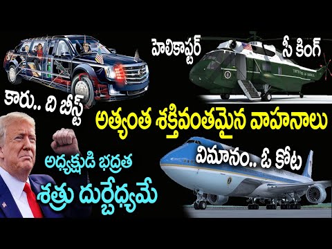 trump car the beast| donald trump plane air force 1| donald trump helicopter sea king|trump security