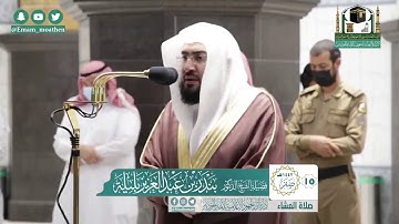 تلاوة فضيلة الشيخ بندر بليلة من صلاة العشاء ١٥ صفر ١٤٤٢ هـ || من سورة الزمر