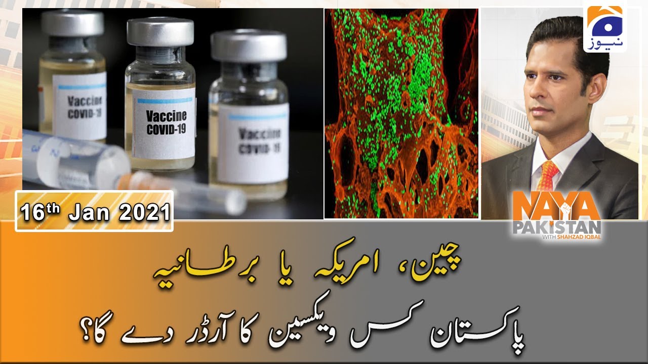 Naya Pakistan | 16th January 2021