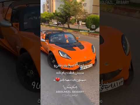 همچین رفیقی دارید